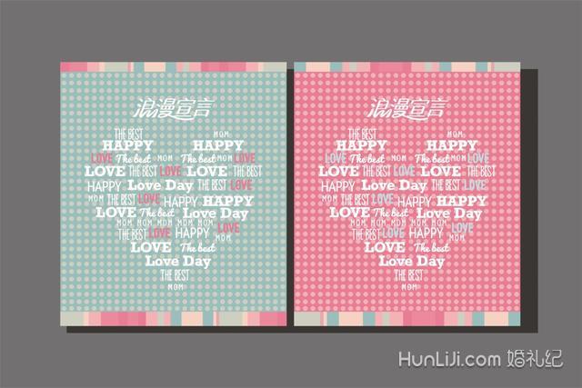 2018年领证谐音好听的日子